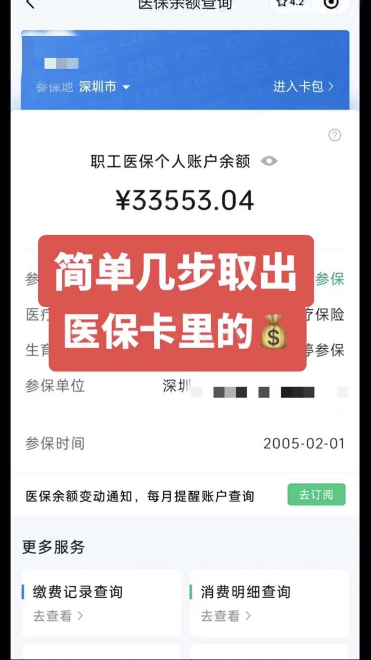 廊坊最新医保卡网上套取现金渠道方法分析(最方便真实的廊坊医保卡如何网上套现方法)