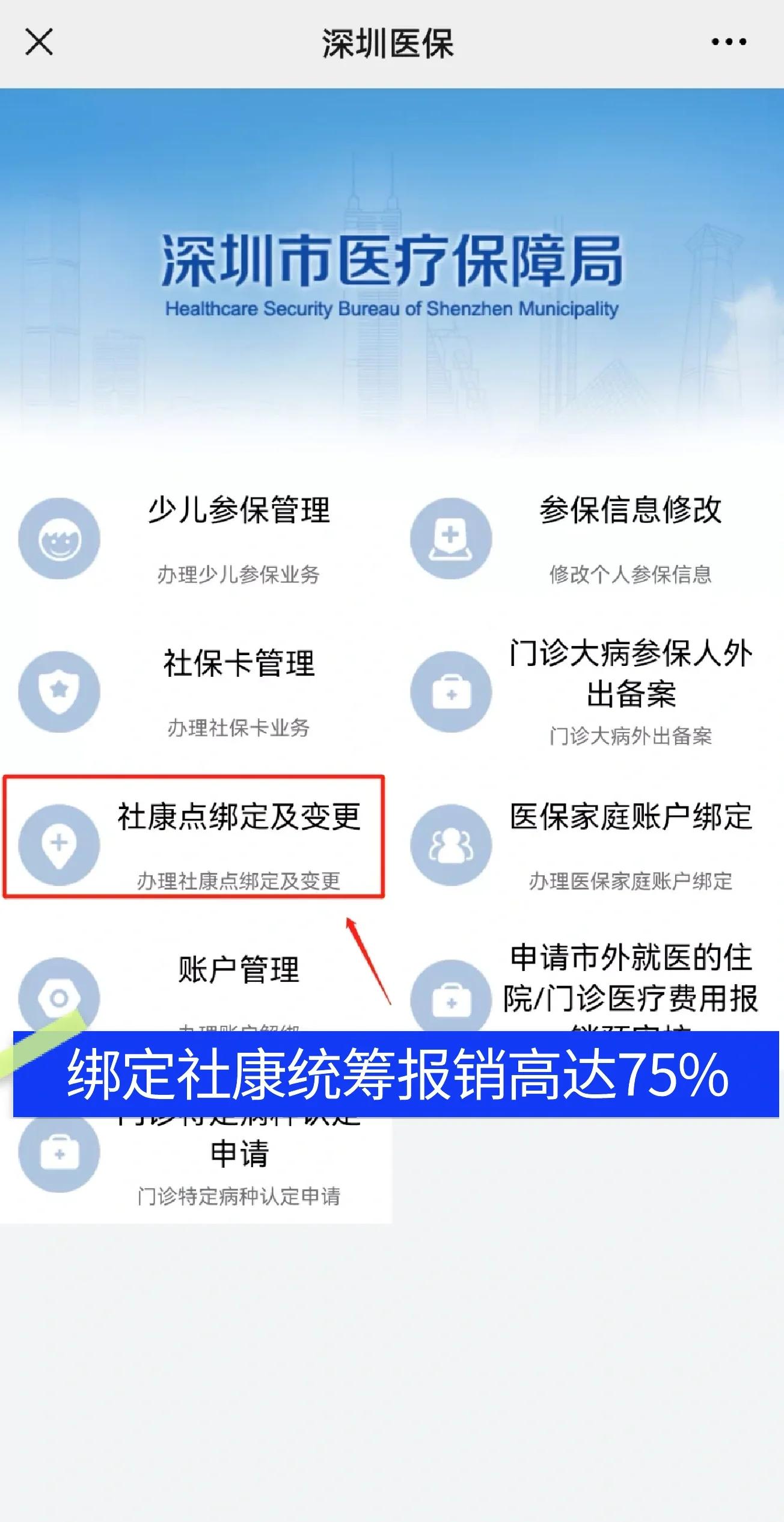 廊坊最新深圳医保提取秒到方法分析(最方便真实的廊坊深圳医保取现提取方法)