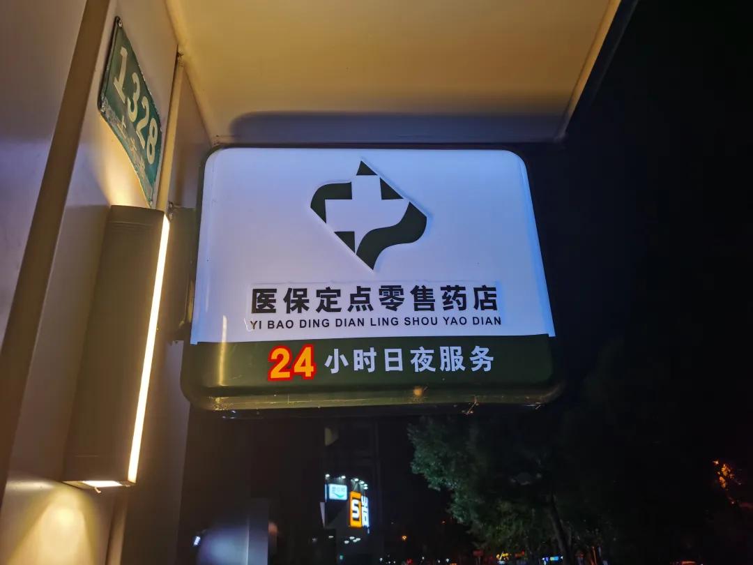 廊坊最新24小时医保回收方法分析(最方便真实的廊坊24小时医保回收什么意思方法)